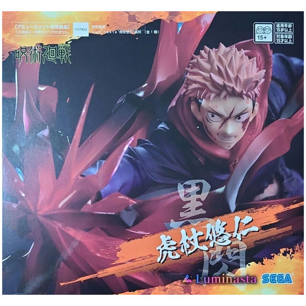 Sega Jujutsu Kaisen Luminasta Yuji Itadori Black Flash Figure